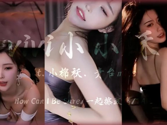 推介vivi小小酥ft. 小棉袄．青台miss强势归来！│斗鱼舞蹈